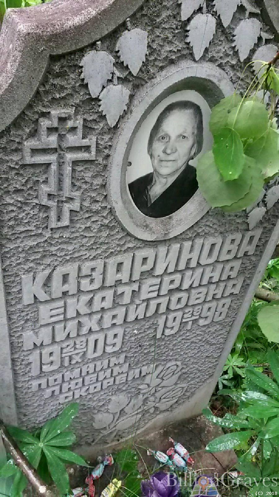 казаринова екатерина михайловна