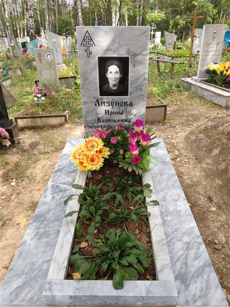 Лизунова Ирина Васильевна