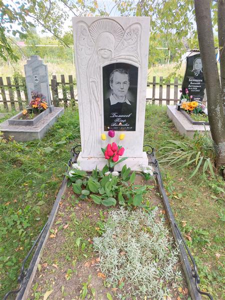 Беликеев Пётр Васильевич