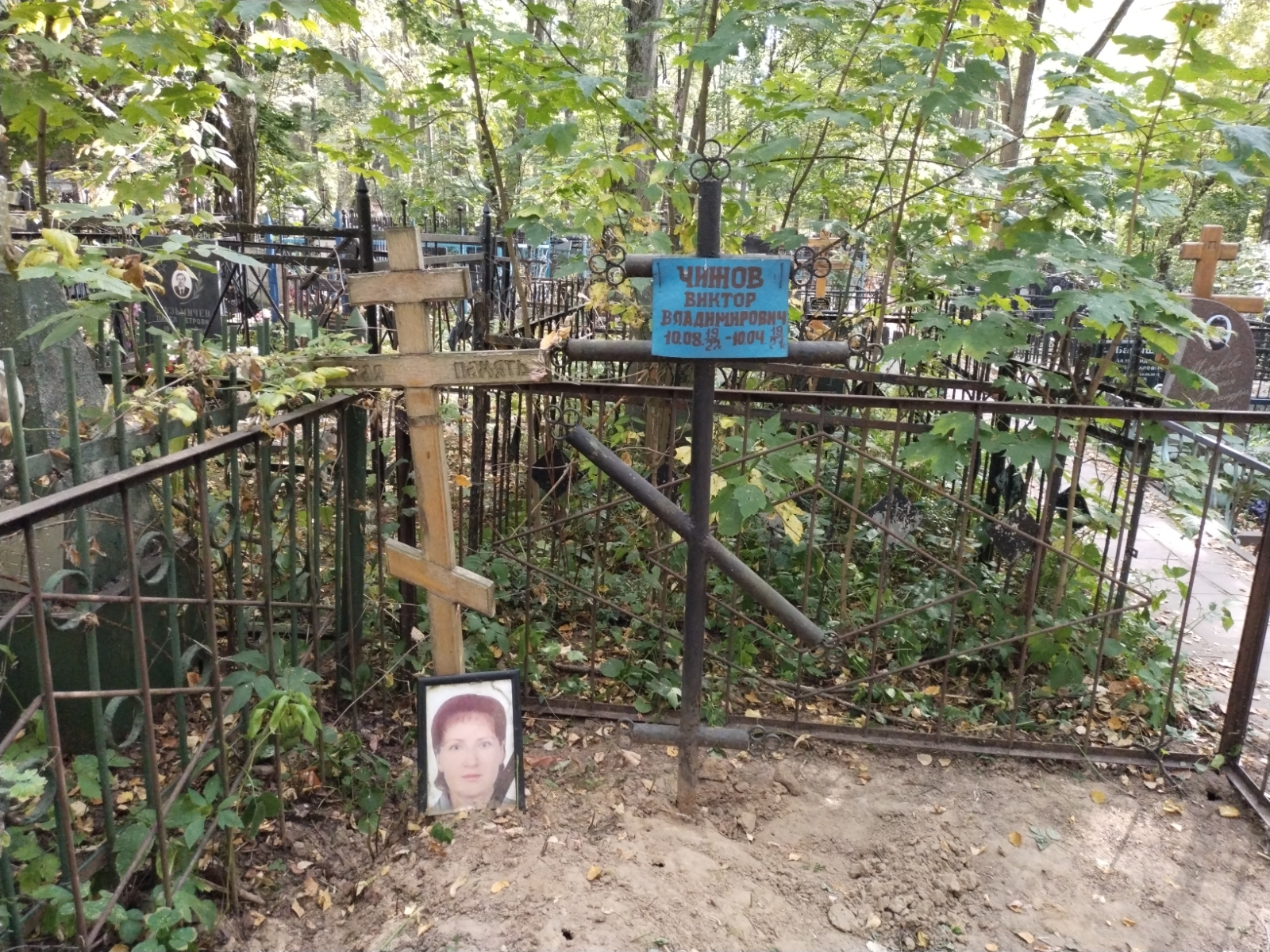 Чижов Виктор Владимирович