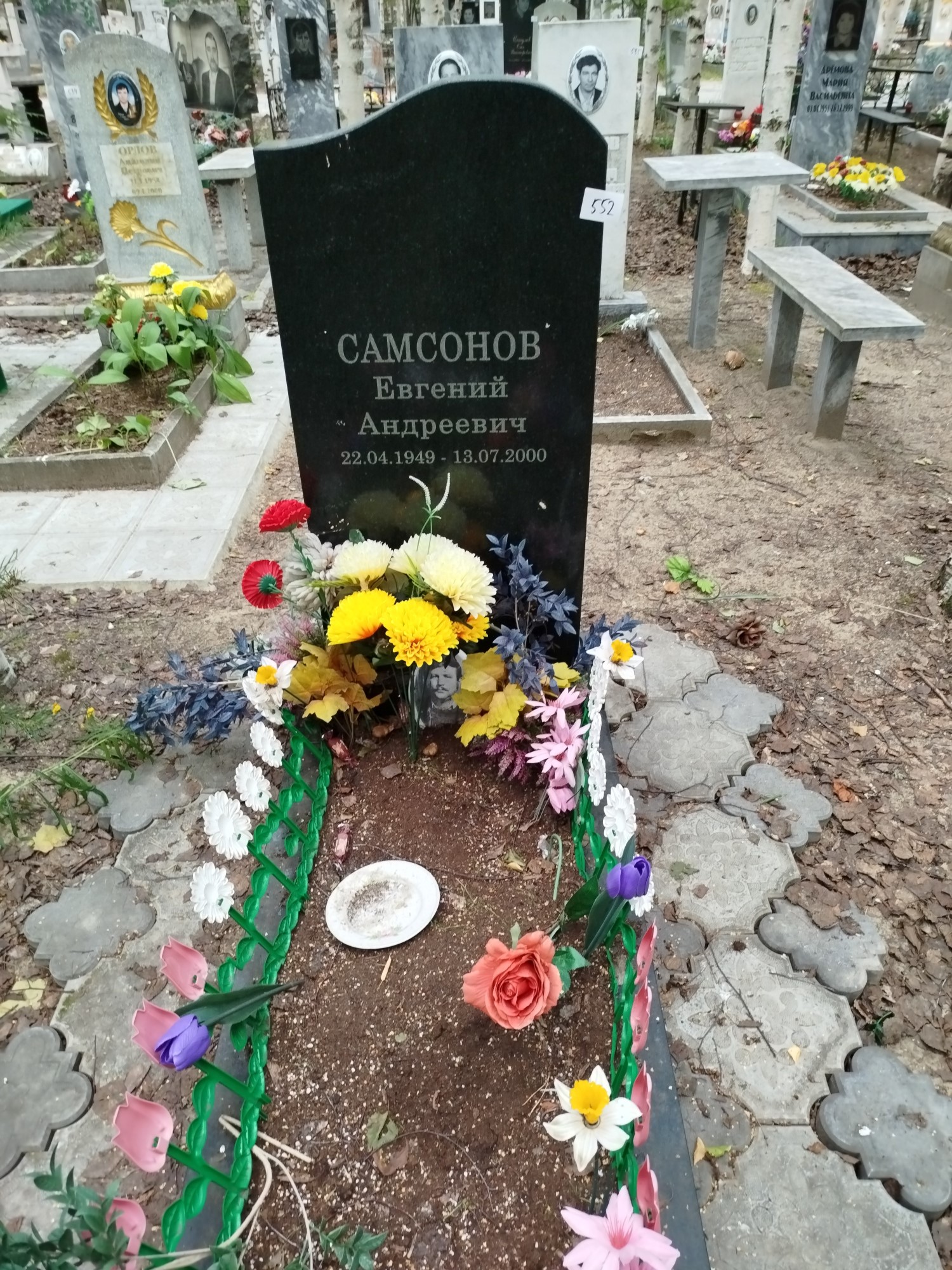 Самсонов Евгений Андреевич