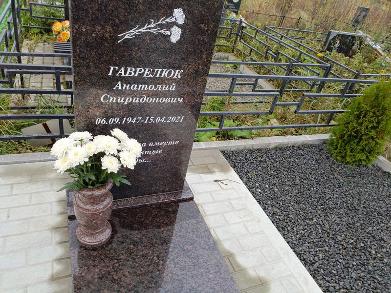 Гаврелюк