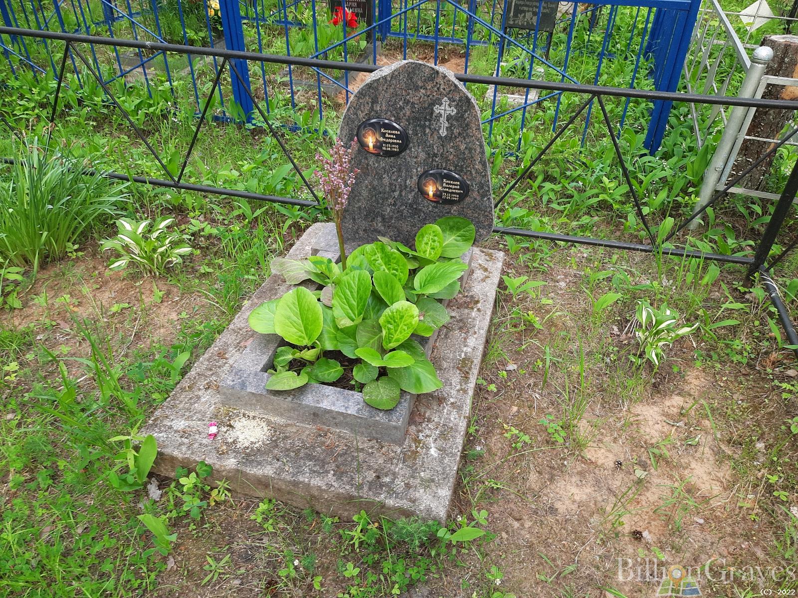 Киселёв Валерий Клавдиевич