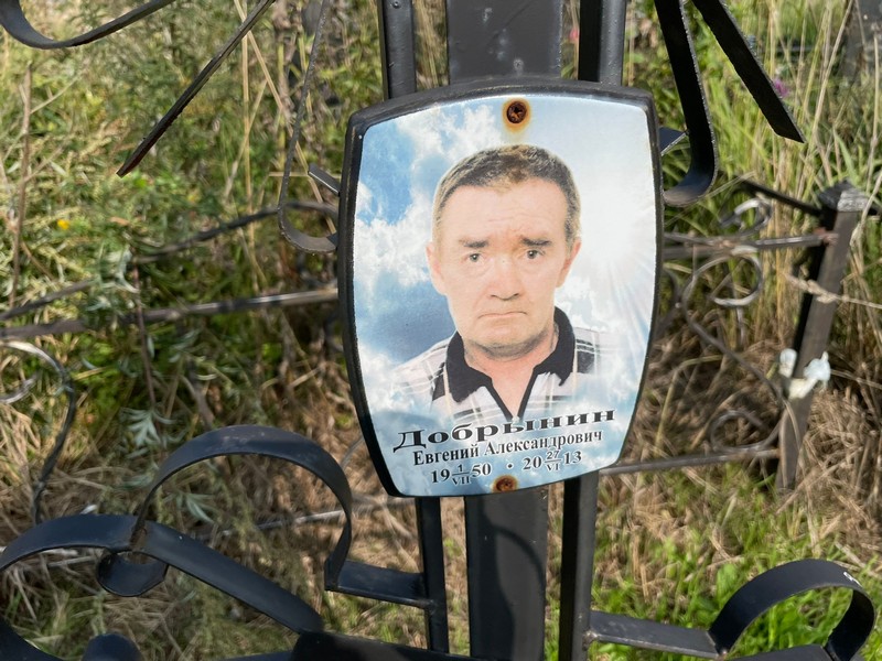 Добрынин