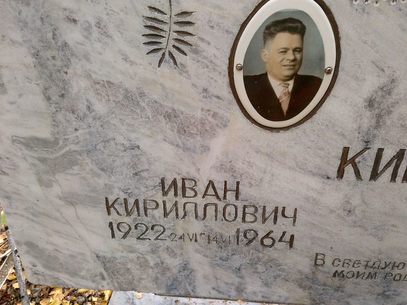 Кирвас