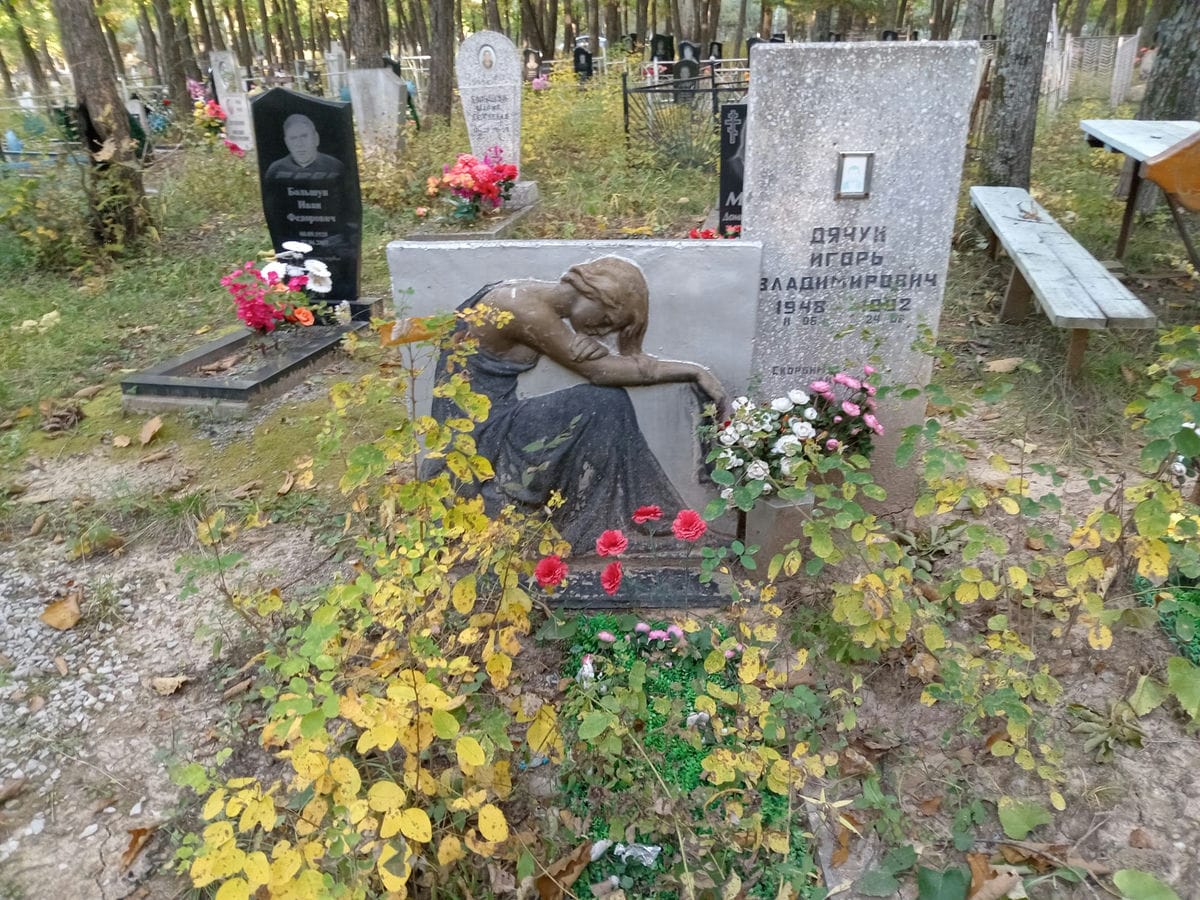 Дячун Игорь Владимирович