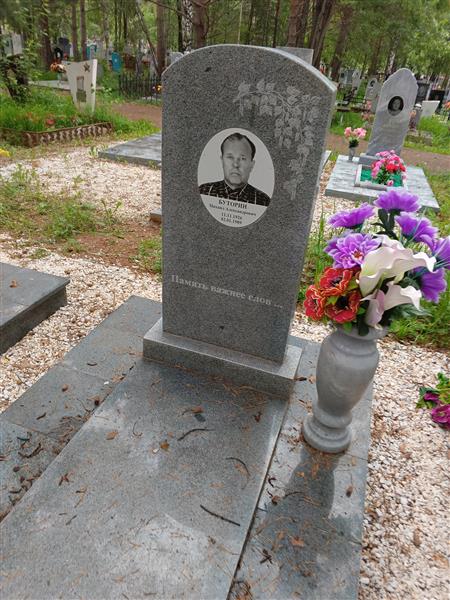 Буторин Михаил Александрович