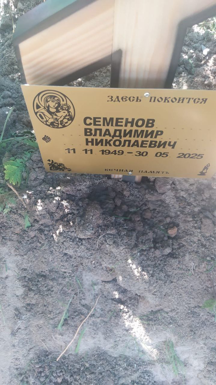 Семенов