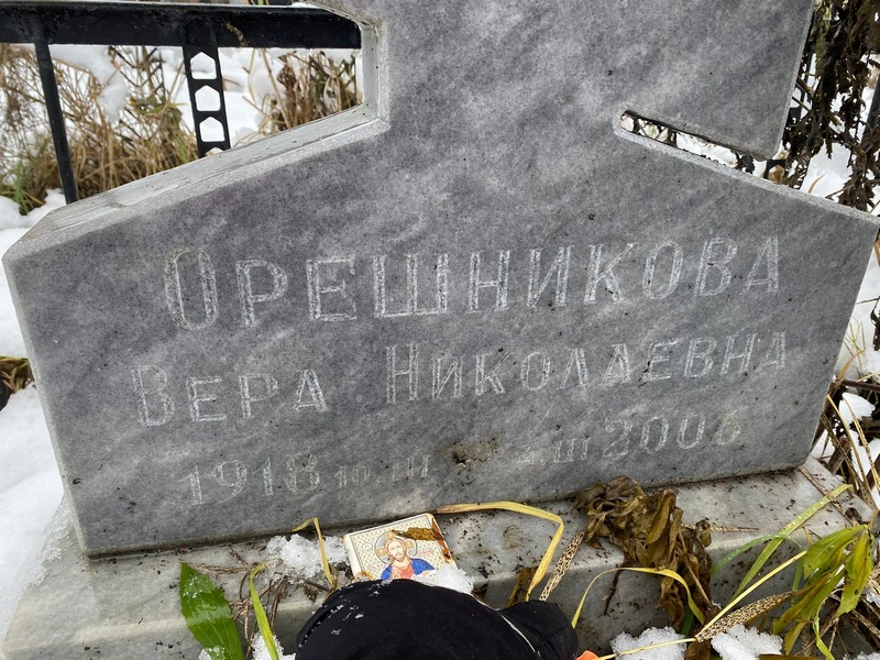 Орешникова