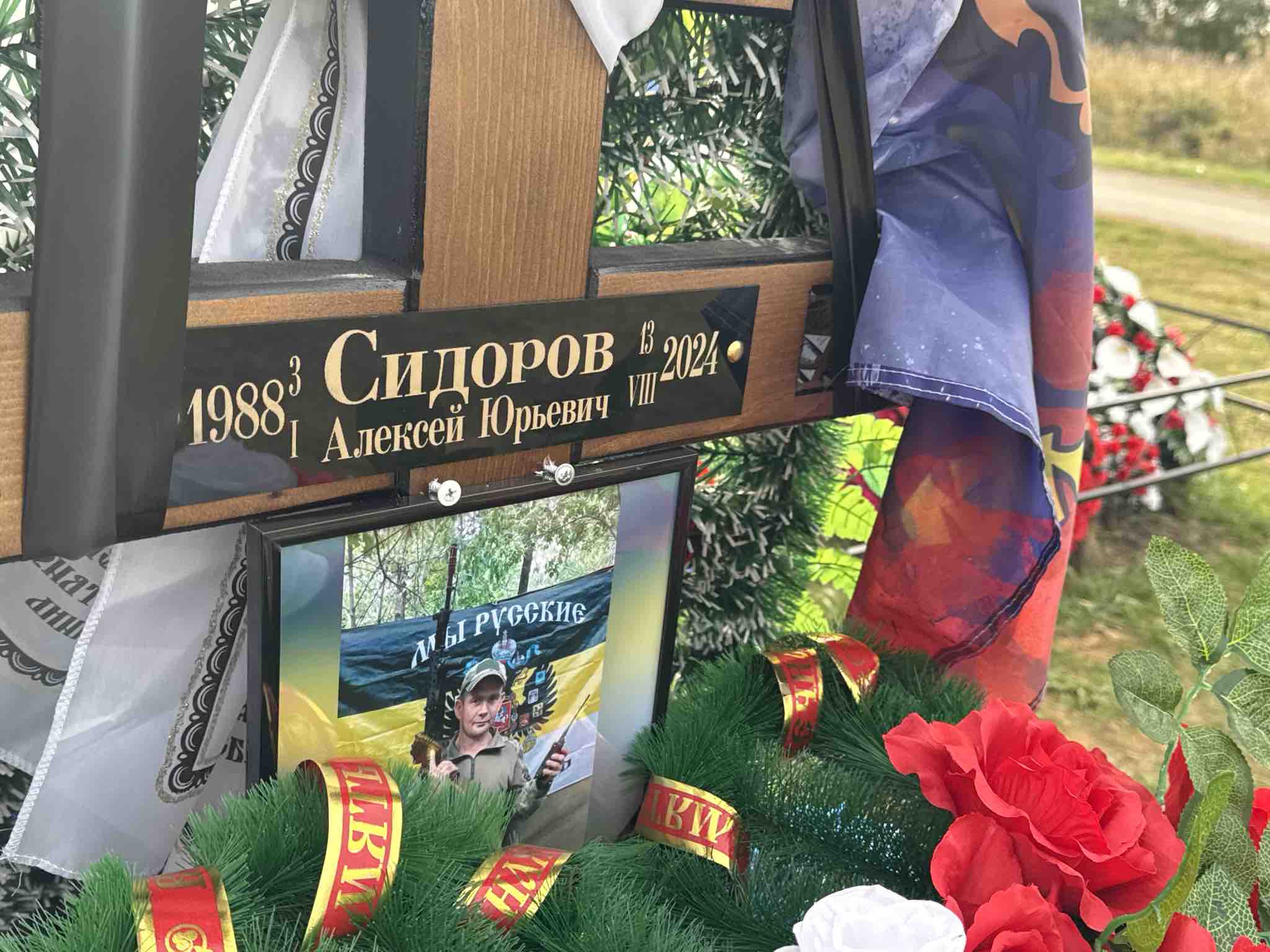 Сидоров Алексей Юрьевич