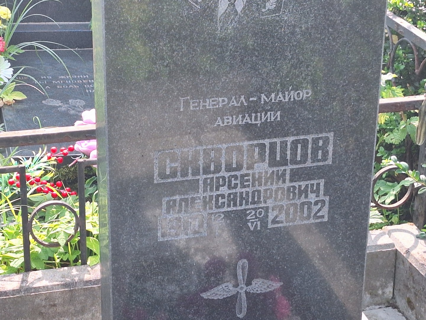 Арсений Скворцов Александрович