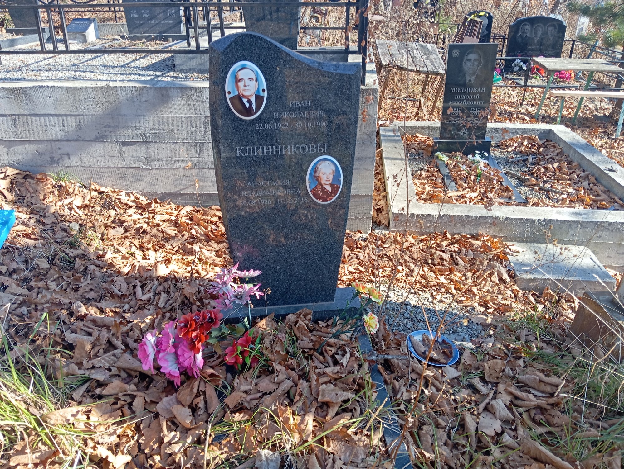 Клинников Иван Николаевич