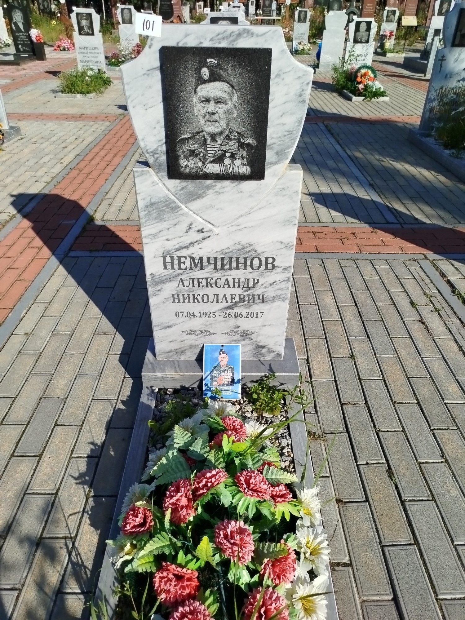 Немчинов Александр Николаевич