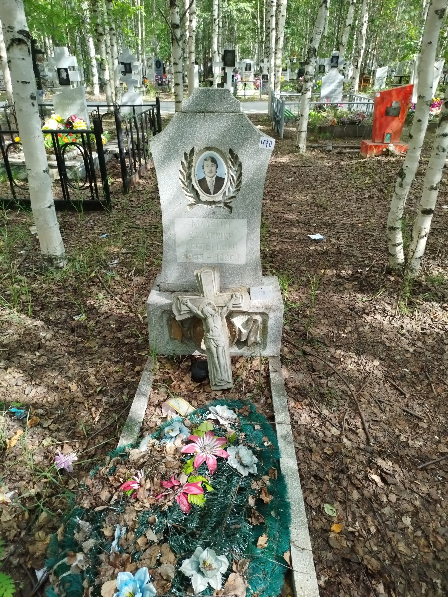 Малетич Владимир Нестерович