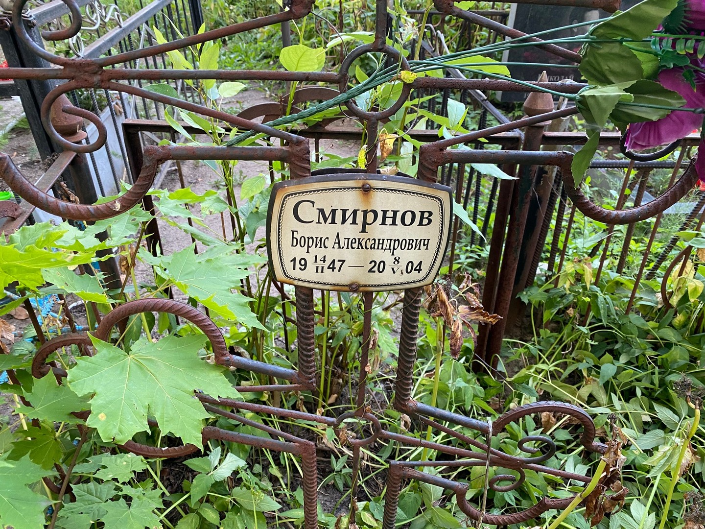 Смирнов