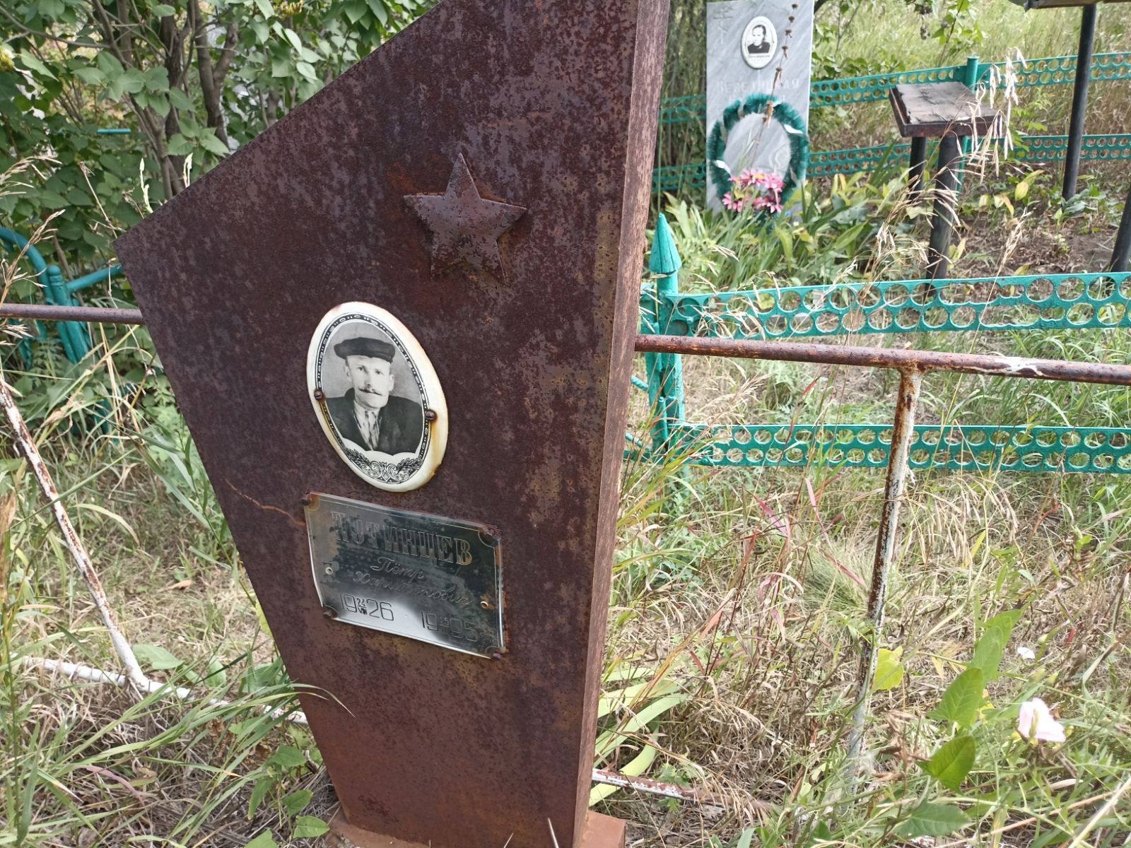 Путинцев Петр Харитонович