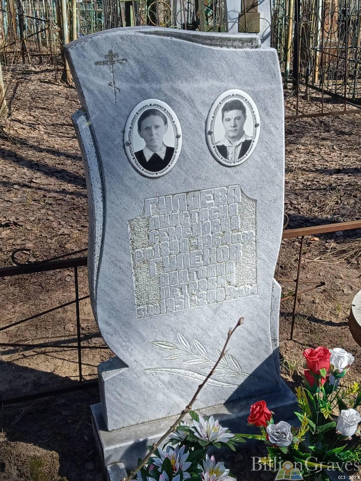 Гуляев Анатолий Петрович