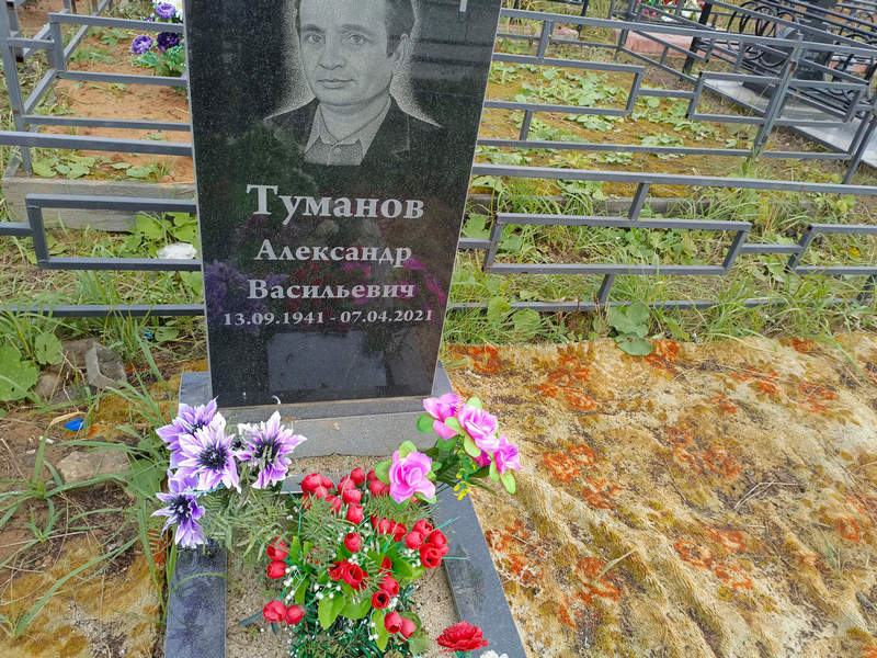 Туманов