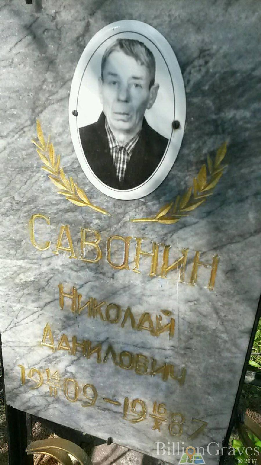 Бляблин Юрий Павлович