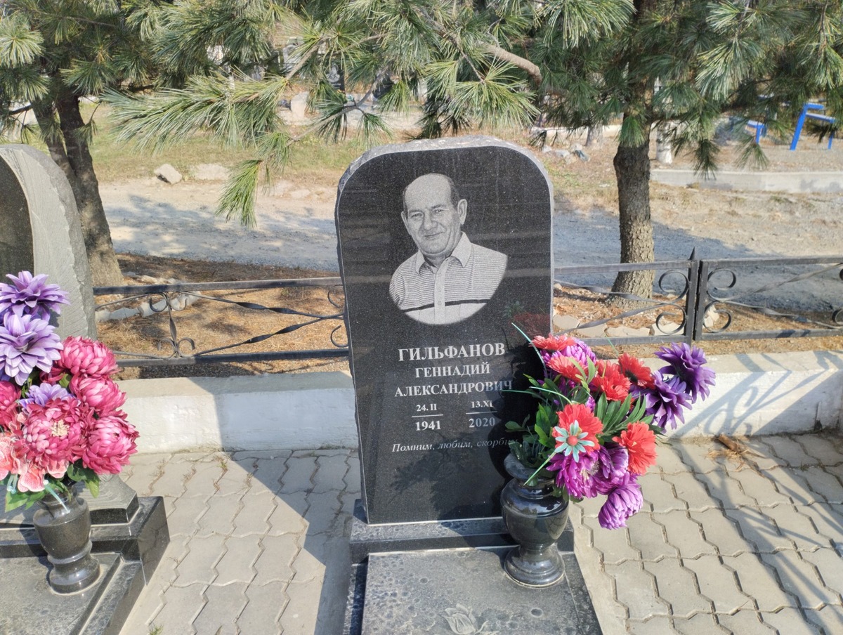 Гильфанов Геннадий Александрович