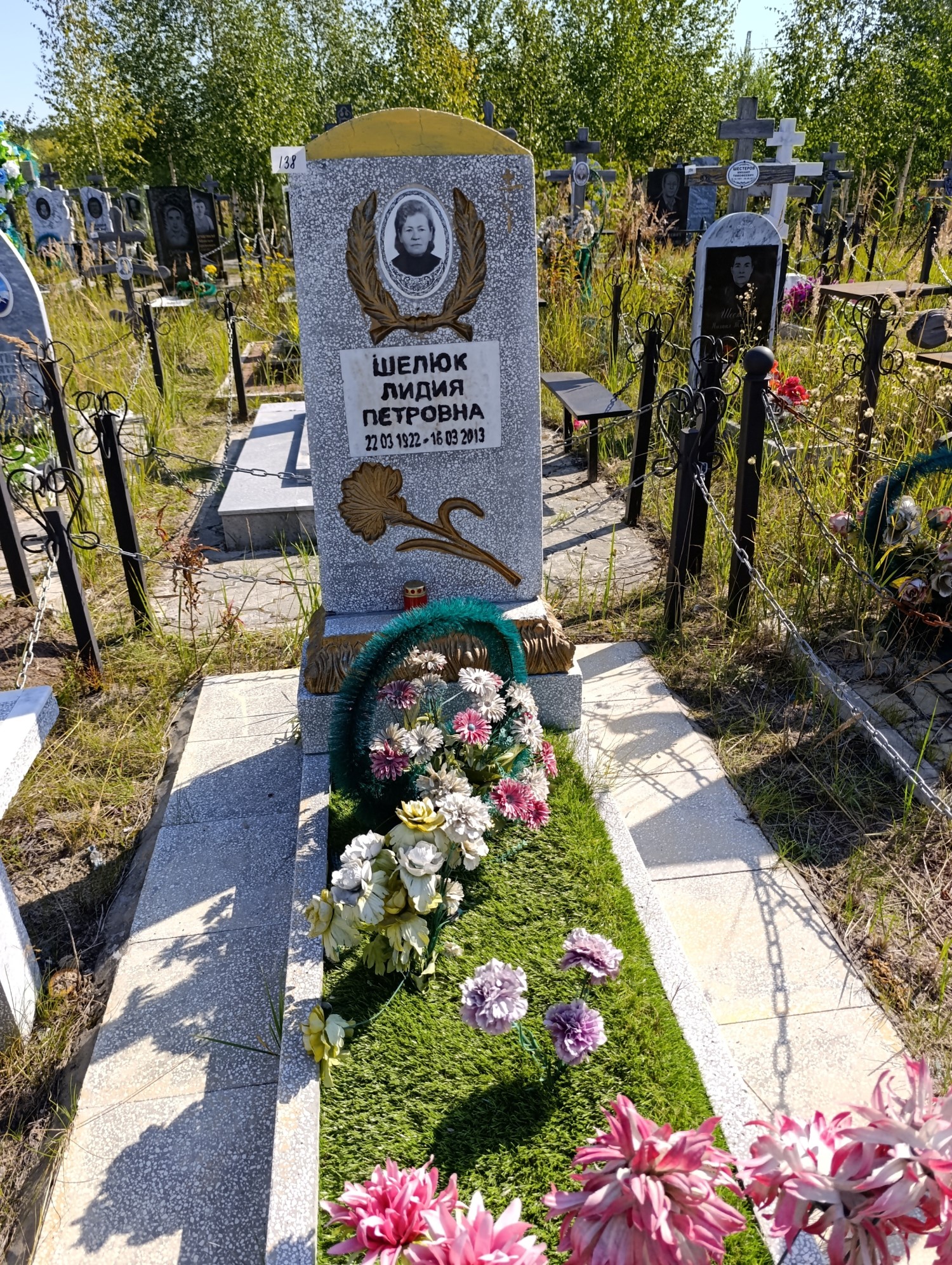 Шелюк Лидия Петровна