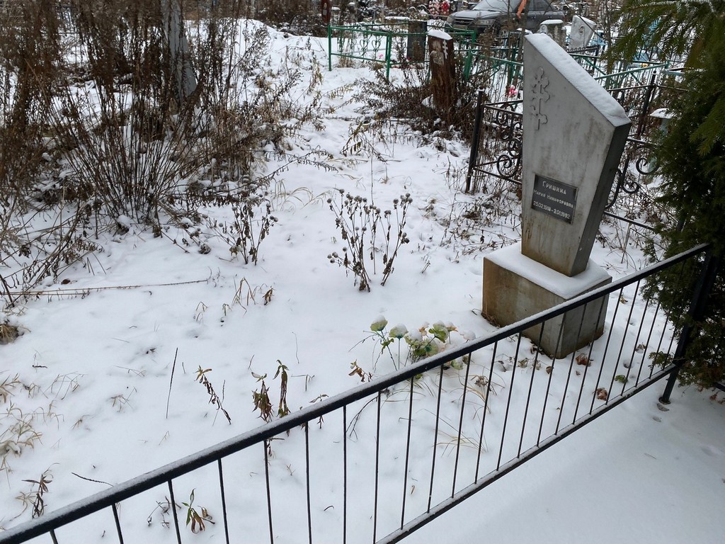 Гришина Мария Никифоровна