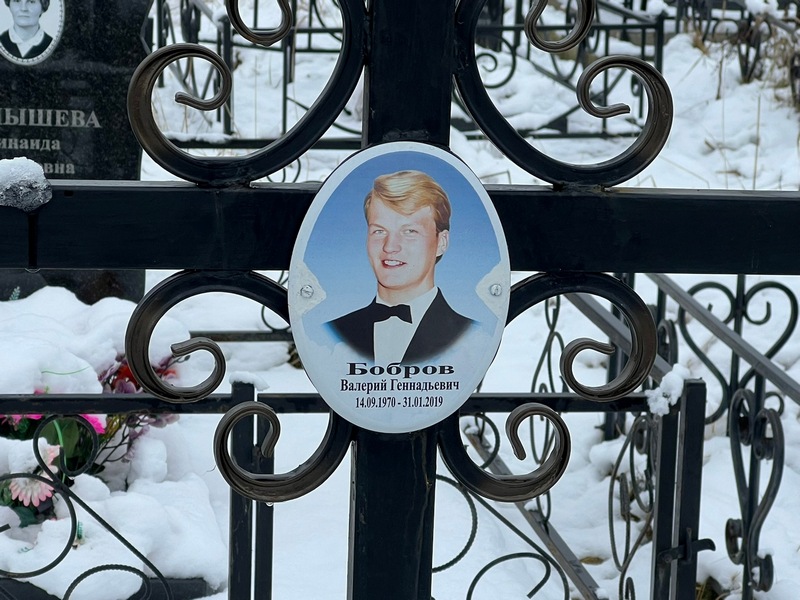 Бобров
