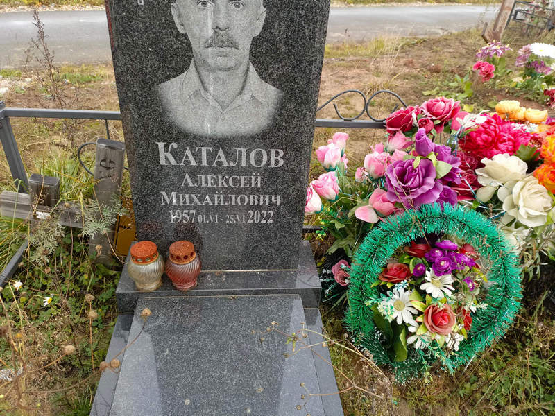 Каталов