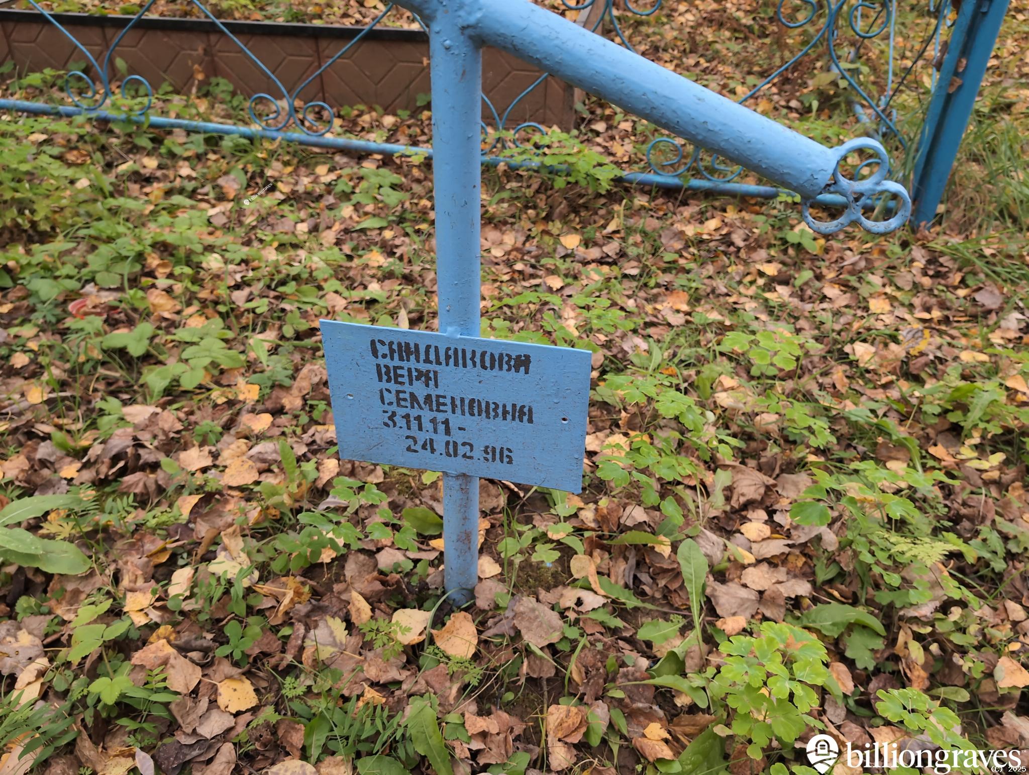 Сандакова Вера Семеновна