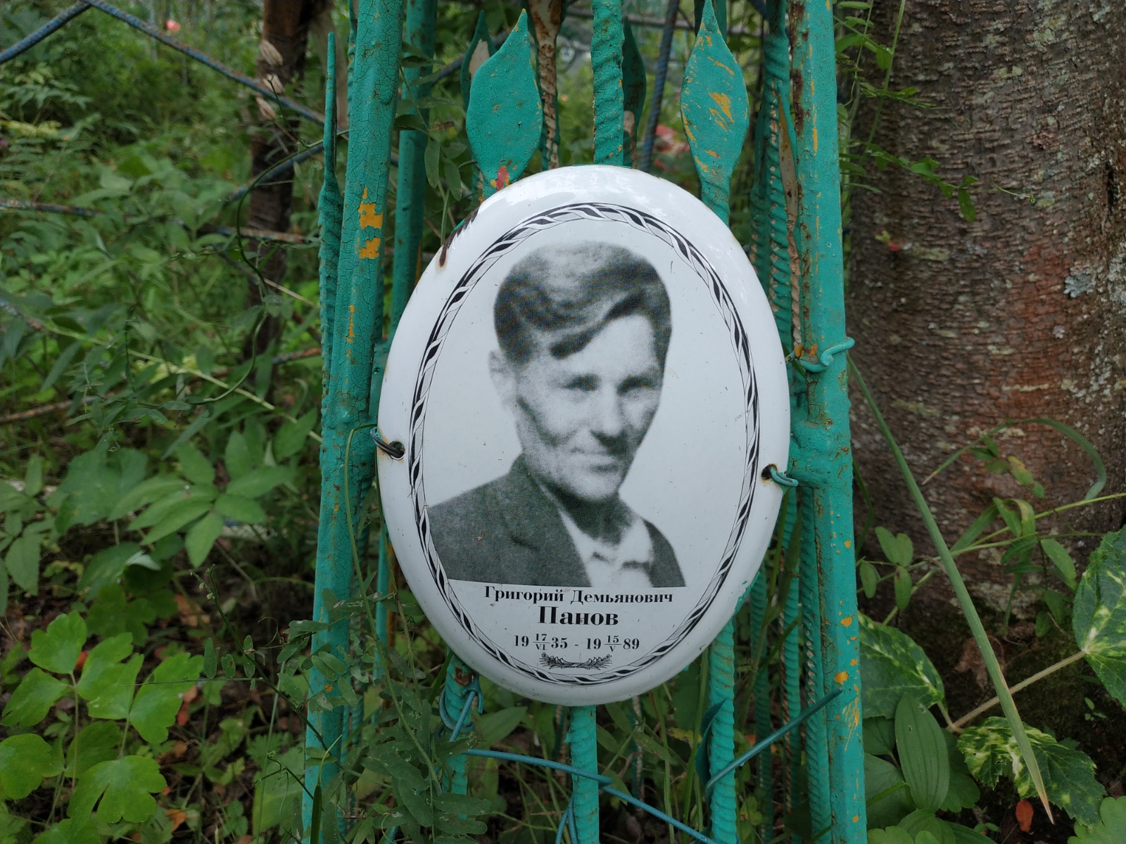 Панов Григорий Демьянович