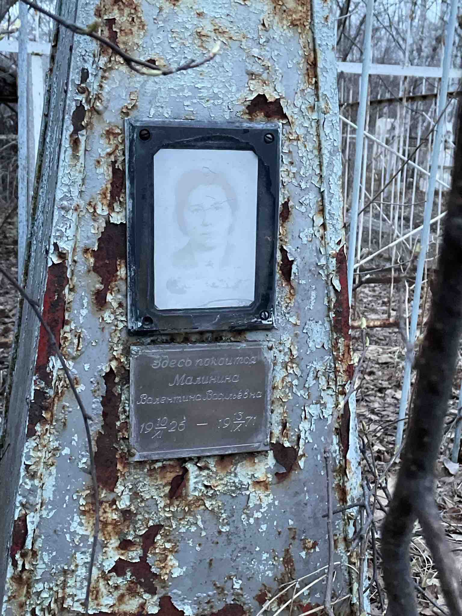 Малинина Валентина Васильевна