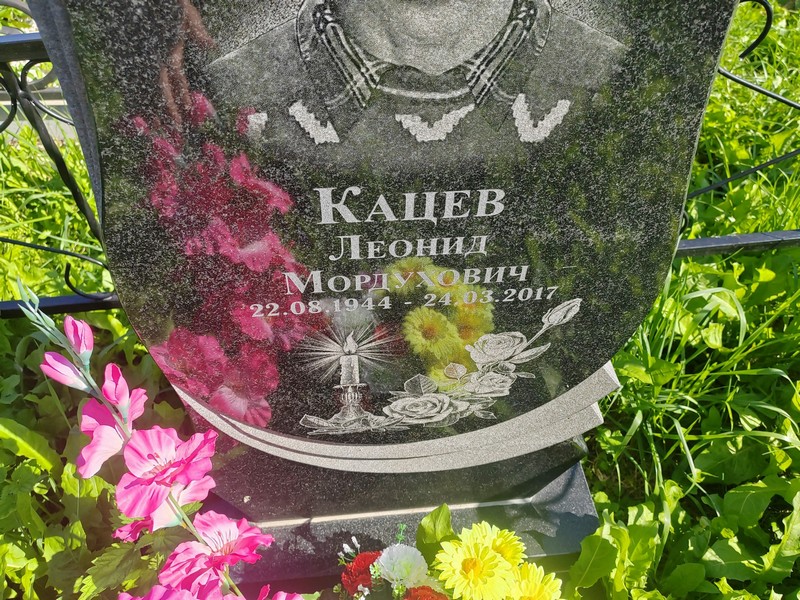 Кацев