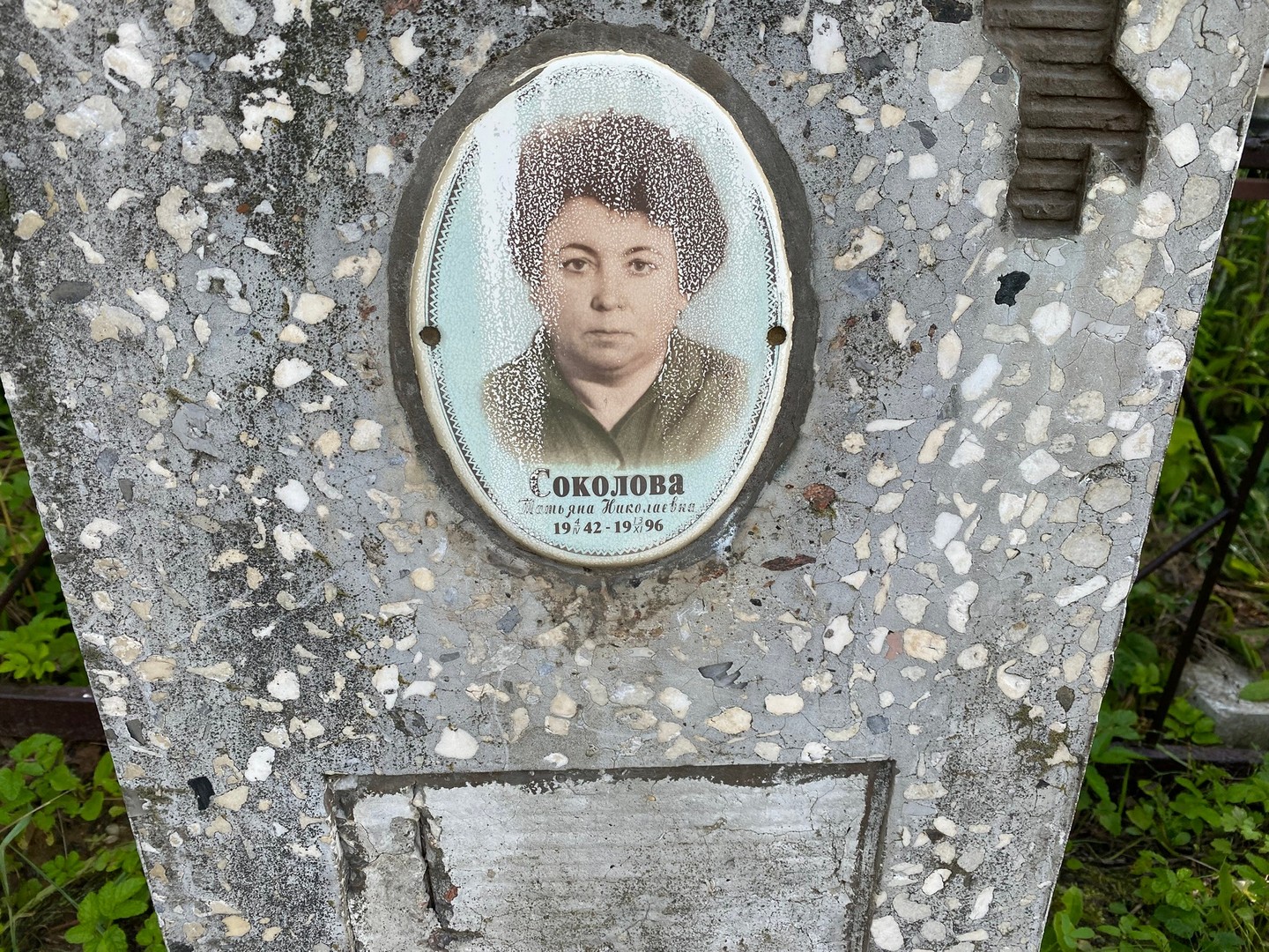 Соколова