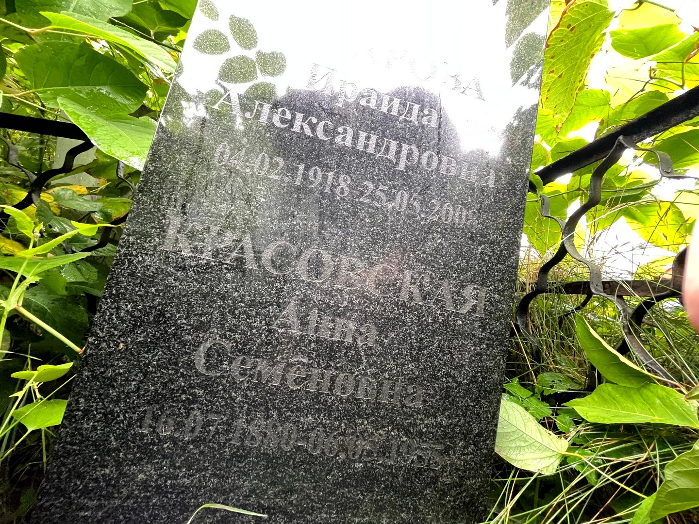 Красовская
