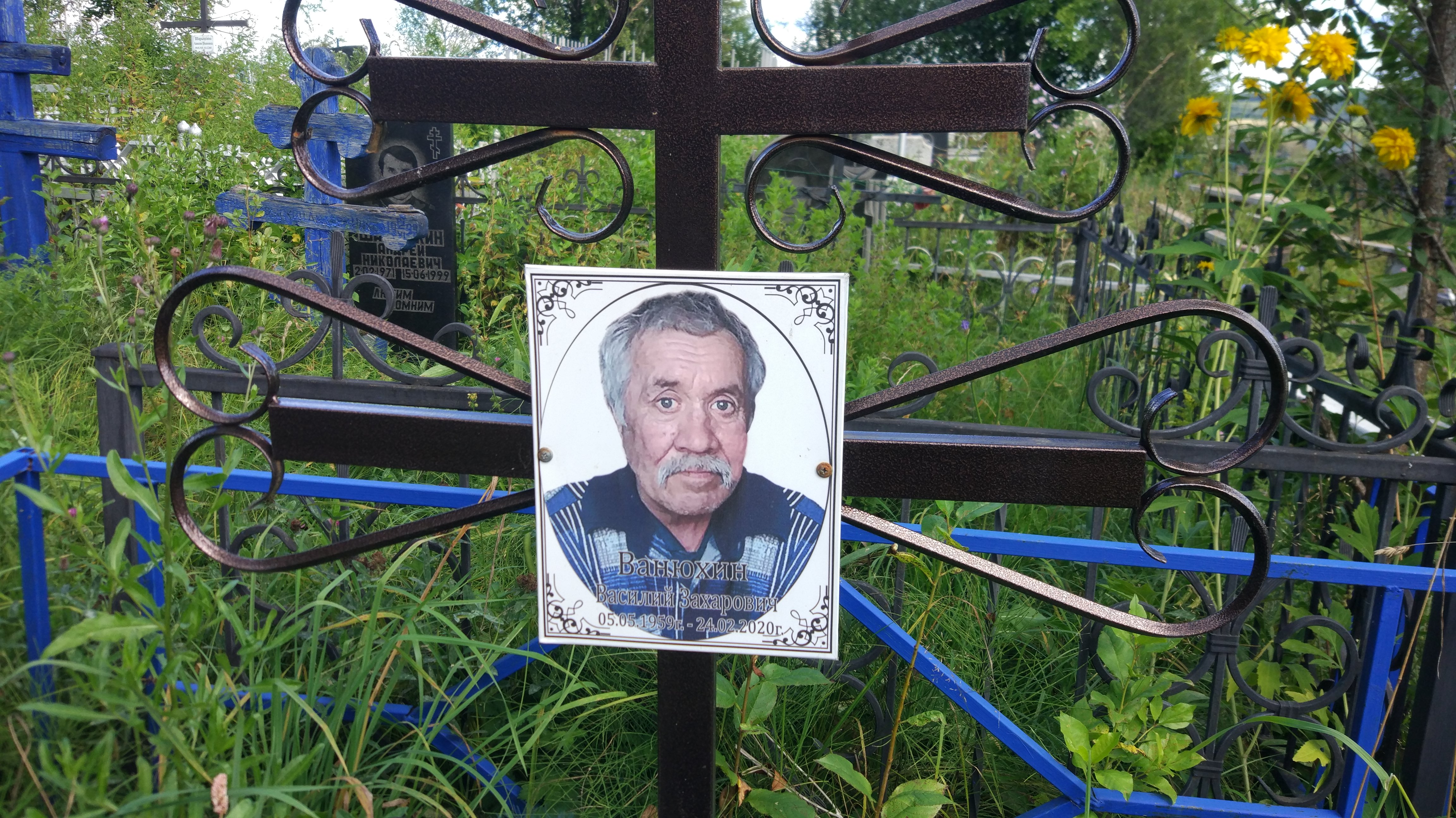 Ванюхин Василий Захарович