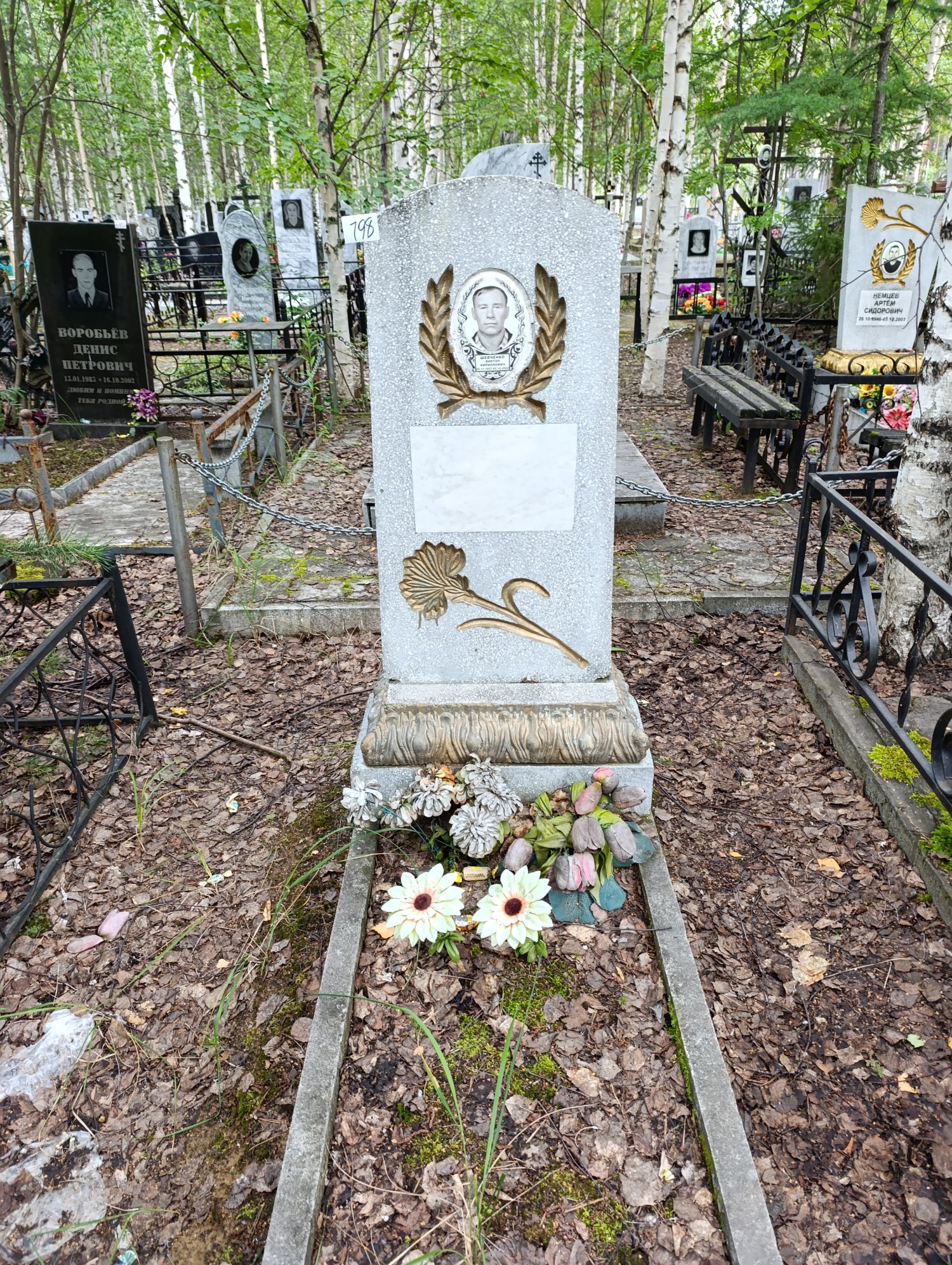 Шевченко Виктор Кириллович