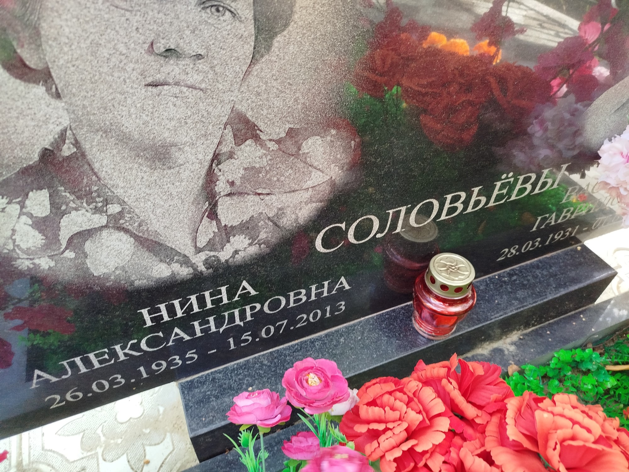 Соловьева Нина Александровна