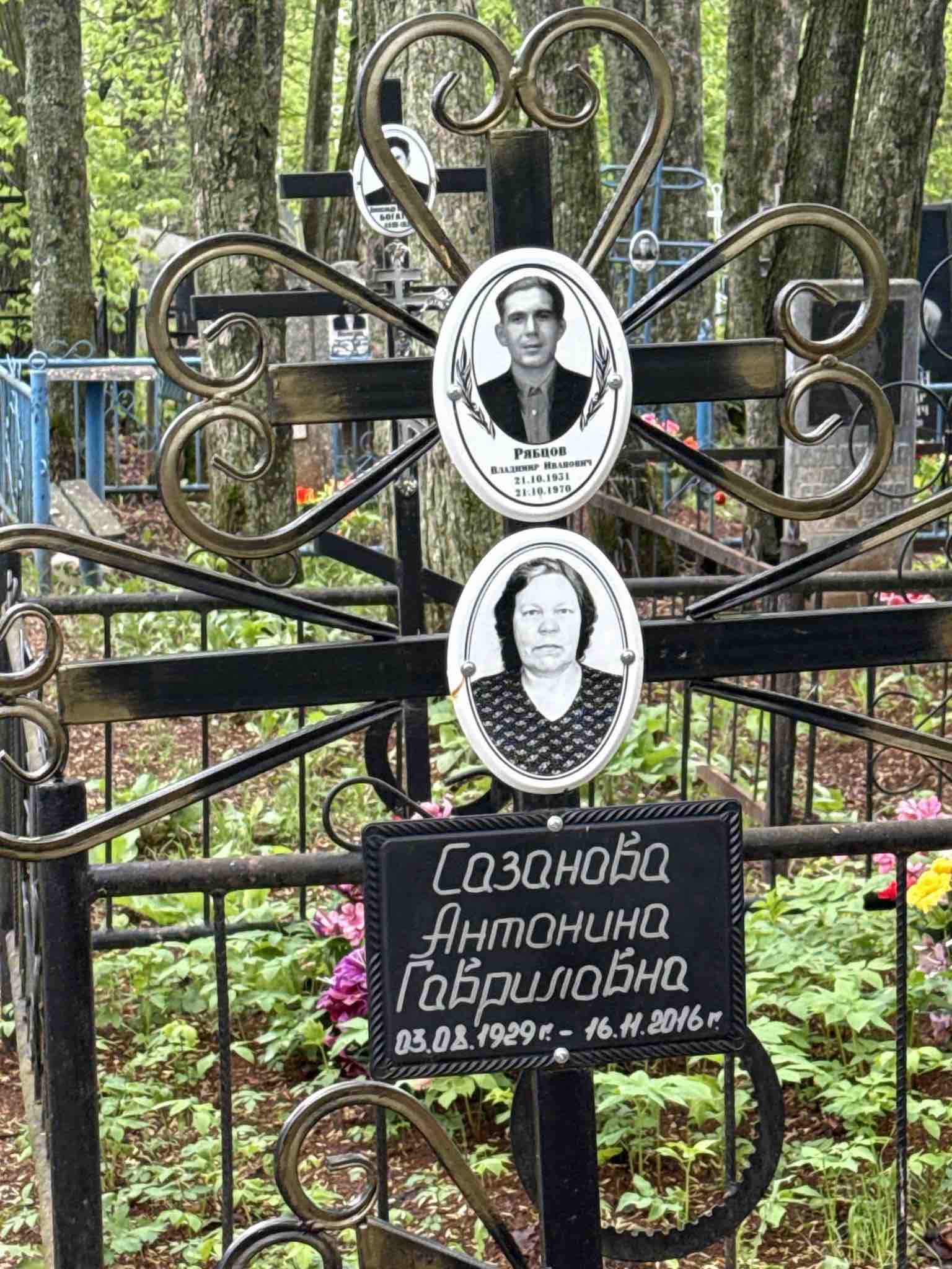 Рябцов Владимир Иванович