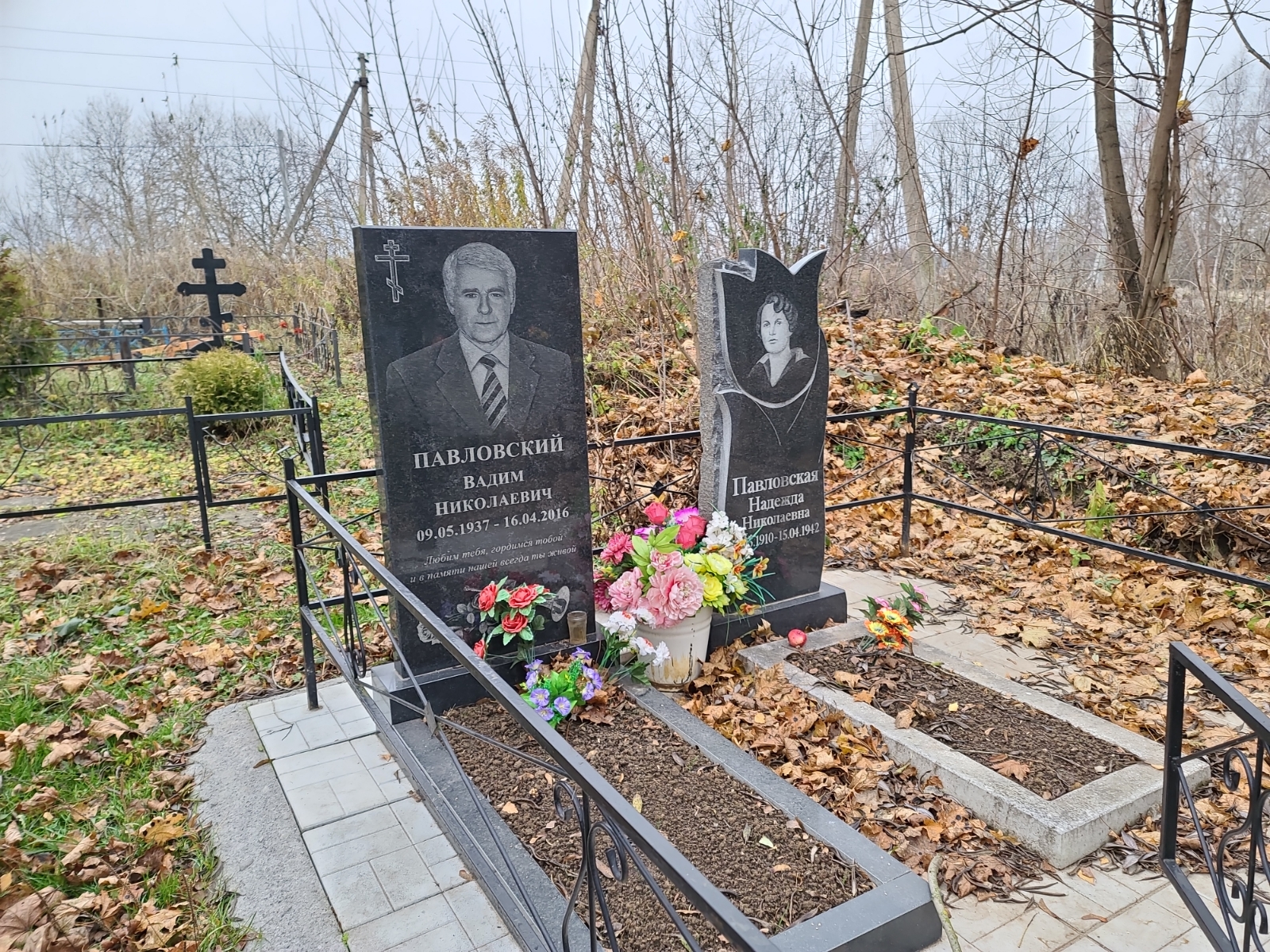 Павловский Вадим Николаевич