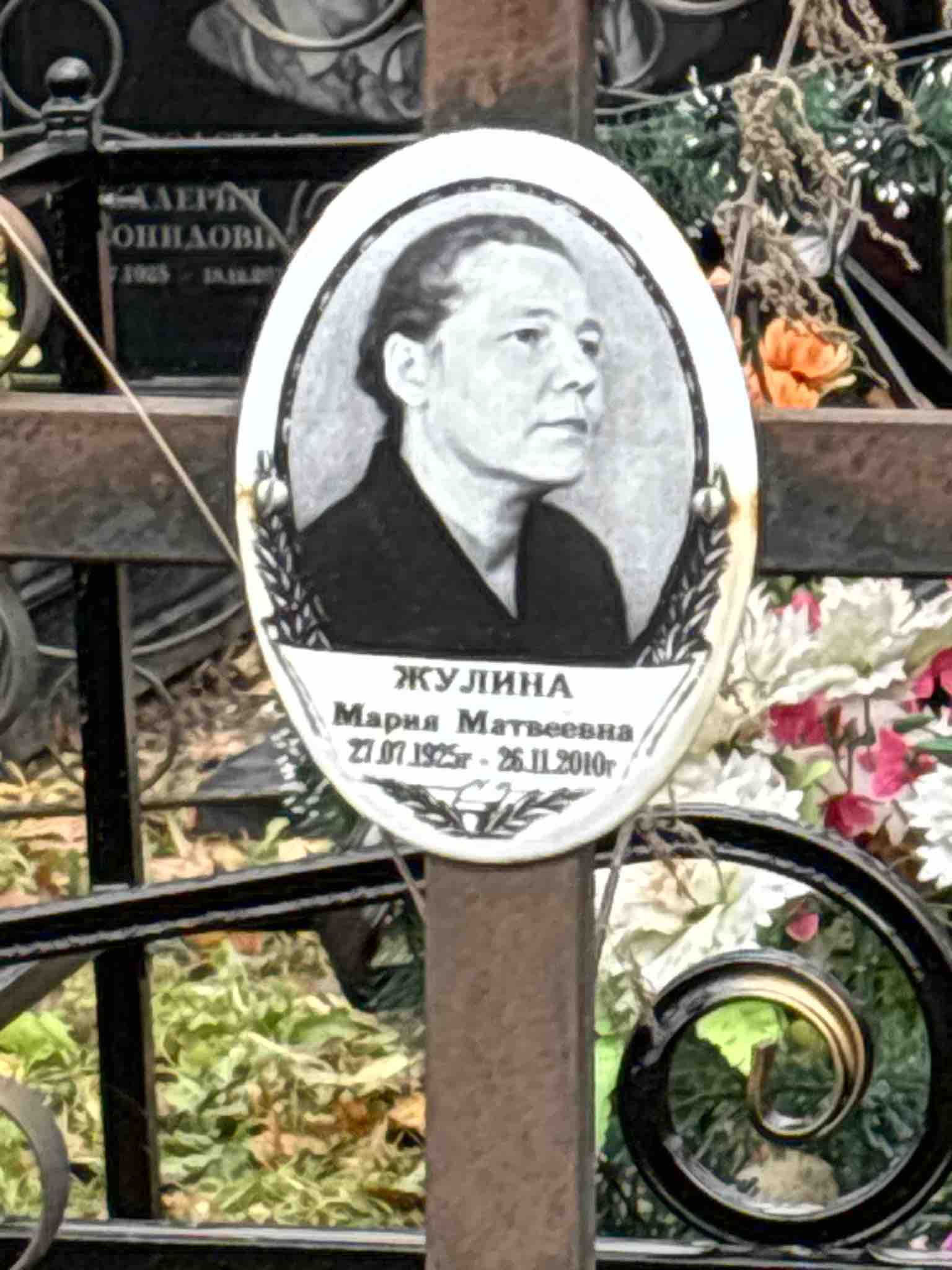 Жулина Мария Матвеевна