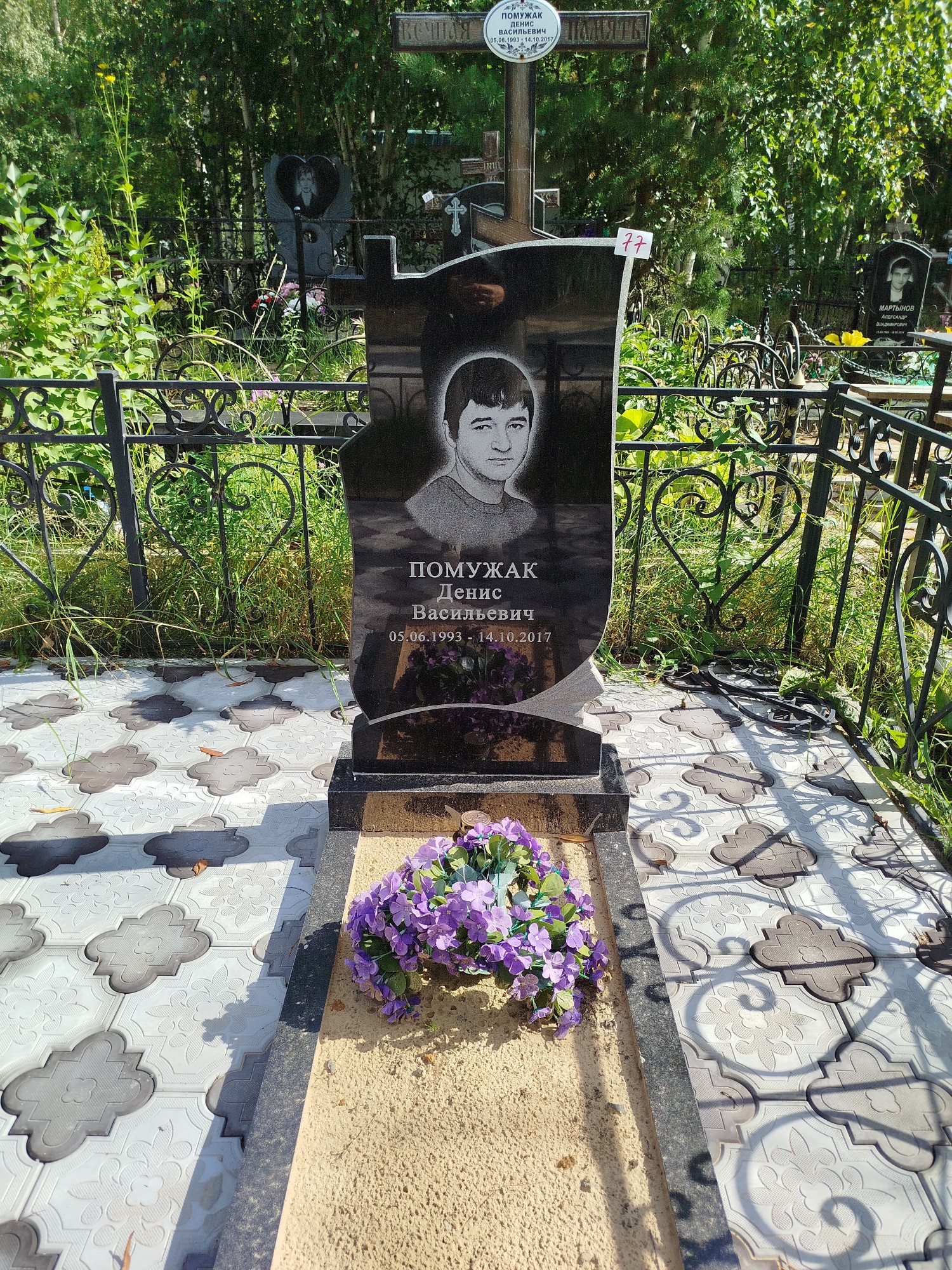 Помужак Денис Васильевич