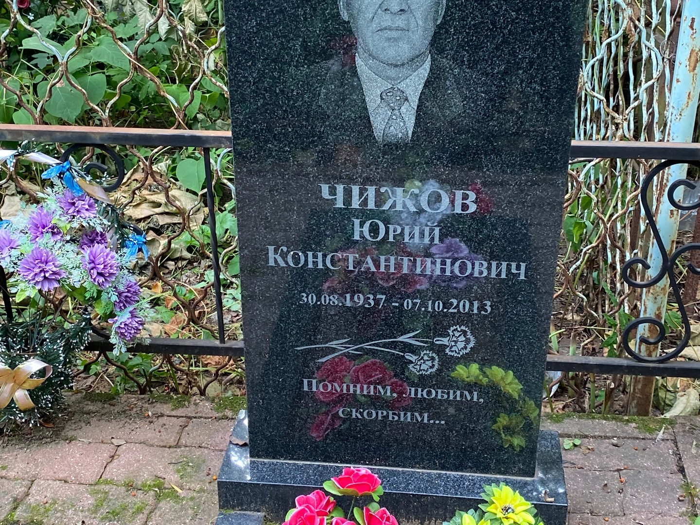 Чижов