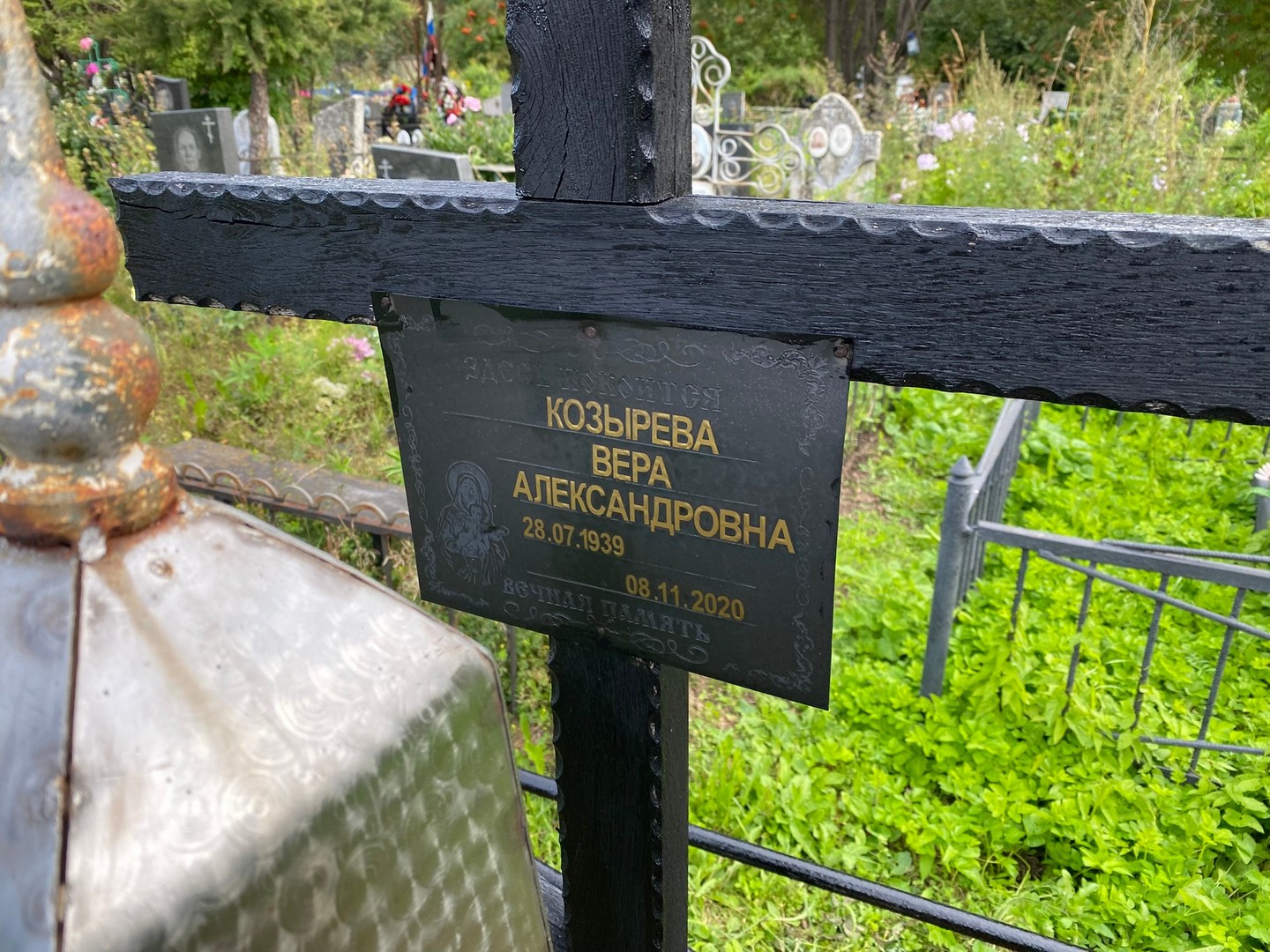 Козырева