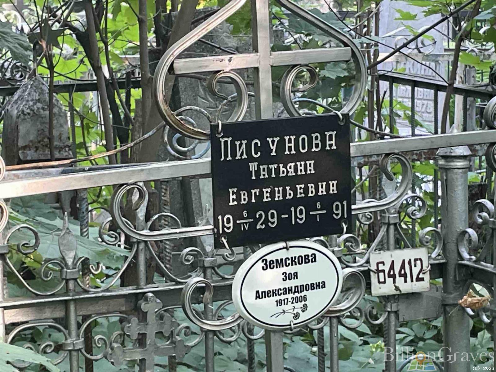 Лисунова Татьяна Евгеньевна