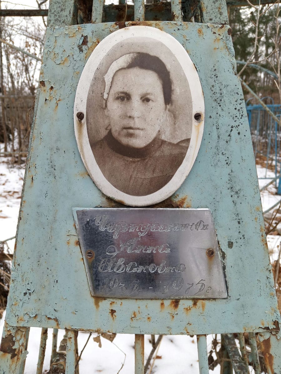 Чернушина Анна Ивановна