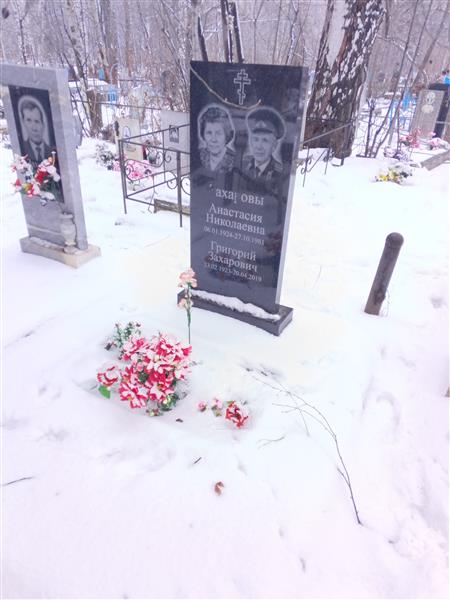 Захаров Григорий Захарович