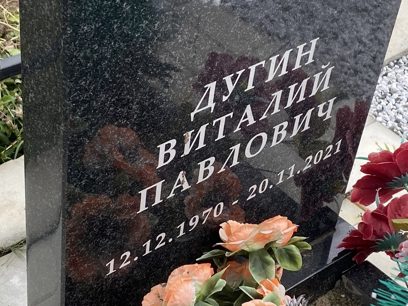 Дугин