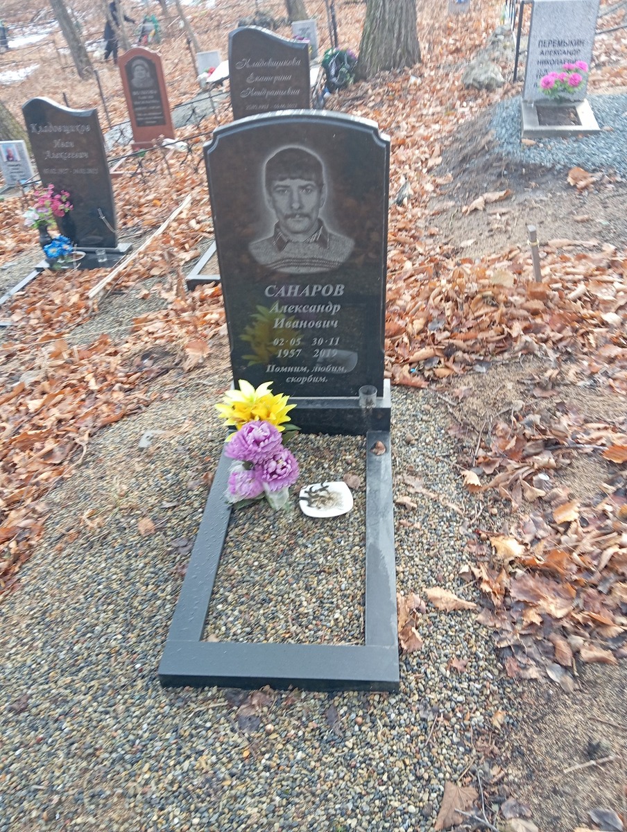 Санаров Александр Иванович