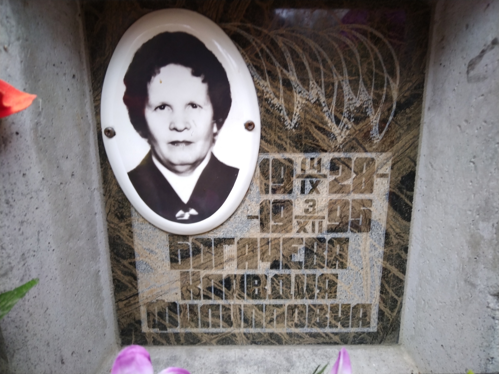 Богачева Клавдия Филипповна