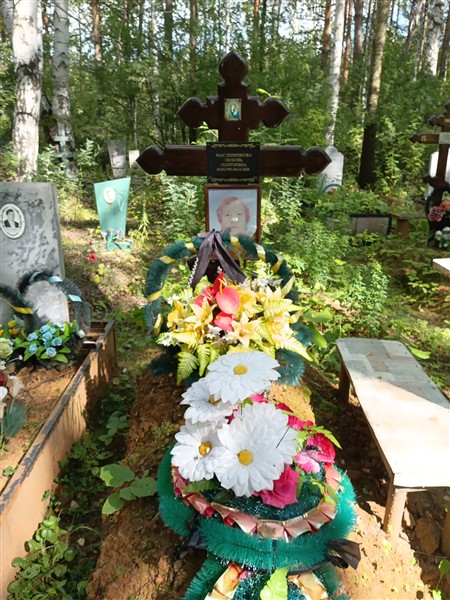 Масленникова Любовь Георгиевна